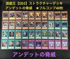 2025年最新】遊戯王 アンデットの脅威の人気アイテム - メルカリ