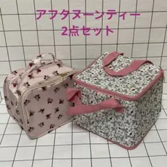 アフタヌーンティー　いちご柄 保冷バッグ &ブライズbigポーチ2点セットのサムネイル