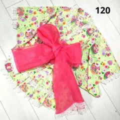 美品 浴衣ドレス 120 セパレート 黄緑✕ピンク 兵児帯付き