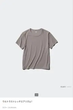 ユニクロ　ウルトラストレッチエアリズムＴ　　XL　ブラウン