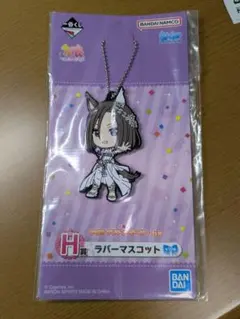 一番くじ ウマ娘 6弾 H賞 ラバーマスコット エアグルーヴ