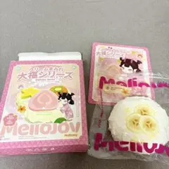 Mellojoy 大福 バナナ メロジョイ ばなな - メルカリ