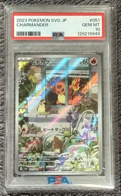 ヒトカゲ SVGpsa10 スペシャルデッキセットex - メルカリ