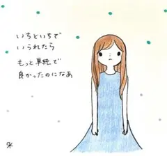【77】【女の子の絵と言葉】オリジナル手書き手描きアナログ自作アートイラスト原画
