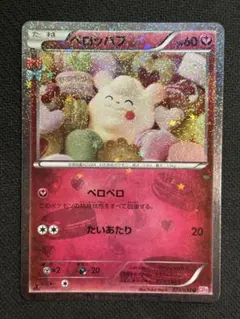 2026年最新】ペロッパフ ポケキュンの人気アイテム - メルカリ