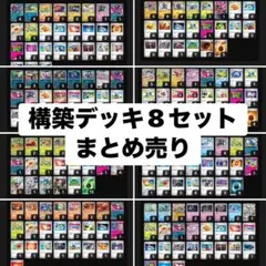 dm01 基本編 1弾環境デッキ 5個セット - メルカリ