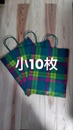 「新品未開封品」伊勢丹 紙袋 小 10枚 マクミラン柄