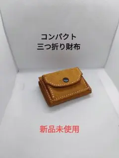 新品 コンパクト三つ折り財布 地図柄 レザークラフト ミニウォレット