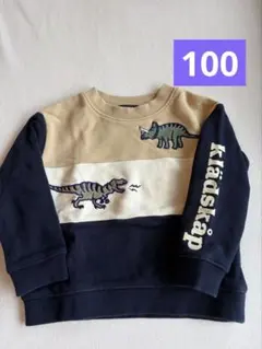 クレードスコープ　トレーナー　100サイズ　恐竜