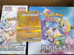 ピカチュウexUR＆テラスタルフェスシュリンク付＆バトルパートナーズシュリンク