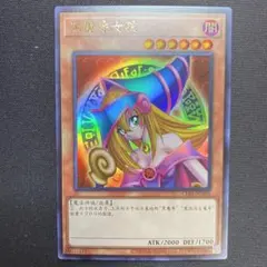 2026年最新】ブラックマジシャンガール 中国の人気アイテム - メルカリ