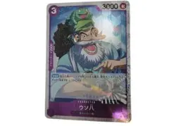 ONEPIECE ワンピース ウソ八 麦わらの一味パラレルST18-001 キラ