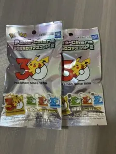 ポケモン 30周年 ポケチャーム 2個セット 未開封