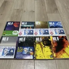 【美品】NO.6 ナンバーシックス　 あさのあつこ 8巻セット