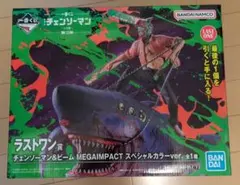 一番くじ チェンソーマン ラストワン賞 フィギュア他セット