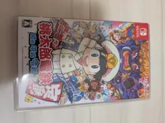 桃太郎電鉄 昭和 平成 令和も定番 Nintendo Switch 桃鉄のサムネイル