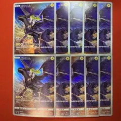 ポケモンカード ゼクロム CHR 195/184 10枚セット まとめ売り - メルカリ