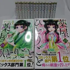2026年最新】薬屋のひとりごと 初版の人気アイテム - メルカリ