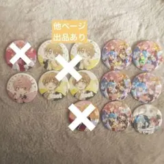 すとぷり アリーナツアー2023 缶バッジ るぅとくん さとみくん