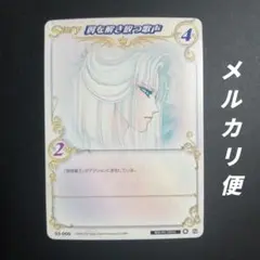 2026年最新】CLAMP in cardlandの人気アイテム - メルカリ