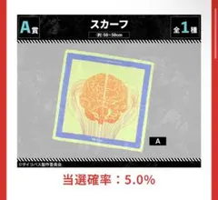 2026年最新】サイコパス くじ A賞の人気アイテム - メルカリ