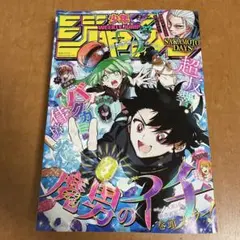 ⭐️【週刊少年ジャンプ】2025年27号 0602