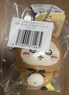 ★ちいかわ★たぬきだもんくじC賞 ラッコ