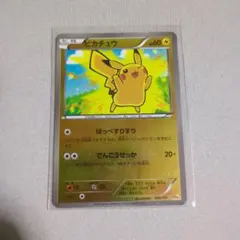 ピカチュウ CP4 036/131 - メルカリ