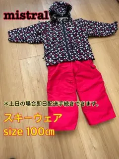 スキーウェア キッズ