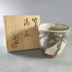香合 文化勲章作家 今井政之 茶道具 京焼 共箱 現状 香合 文化勲章作家 今井政之 茶道具 京焼 共箱 現状