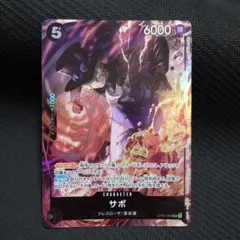 2025年最新】サボプロモの人気アイテム - メルカリ