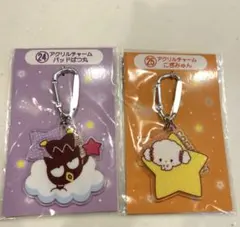 サンリオキャラクター賞　当たりくじ　アクリルチャーム ばつ丸　こぎみゅん　大人気