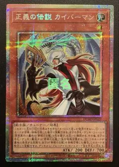 【知弘】遊戯王 白き森のアステーリャ&正義の伝説 カイバーマン スリーブ Amazon.co.jp: 遊戯王カード DUAD-JP021 正義の伝説 カイバーマン