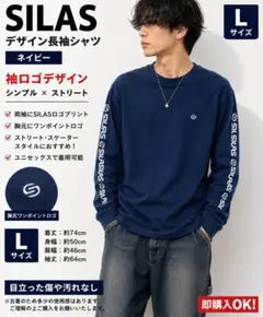 SILAS 袖ロゴ ロンT ネイビー L ストリート スケーター 長袖Tのサムネイル