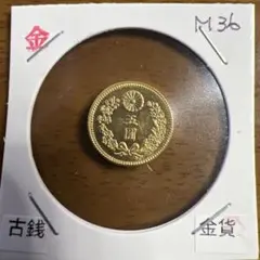 大日本古銭 新十圓金貨 明治四十年 近代貨幣 アンティークコレクション