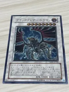 2025年最新】ブラックフェザードラゴン レリーフの人気アイテム