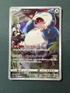 カビゴン CHR S10a ダークファンタズマ 077/071 - メルカリ