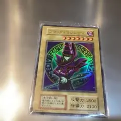 2026年最新】ブラックマジシャン EX-06の人気アイテム - メルカリ