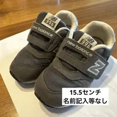ニューバランス996 15.5センチのサムネイル