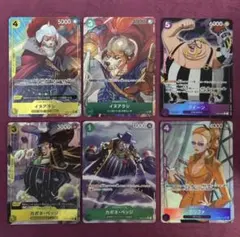ワンピースカードゲーム　パラレル　イヌアラシ クイーン カポネ・ベッジ カリファ