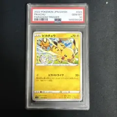 【PSA10】ピカチュウ C ピカストライク