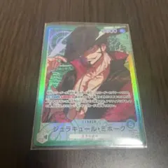 ジュラキュール・ミホーク リーダーパラレル OP14-119 ワンピースカード