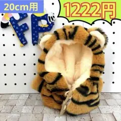 2026年最新】ぬいぐるみ 服 20cm テテの人気アイテム - メルカリ