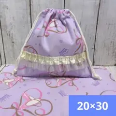 紫　バレエ　リボン　レース　ハンドメイド　給食袋　ランチョンマット