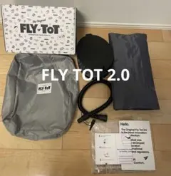 今夜のみ⭐︎FLY ToT ⭐︎ フライトットオリジナル2.0 （美品）