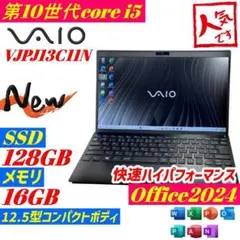 第10世代i5 VAIO Pro PJ ノートPC メモリ16GB office - メルカリ
