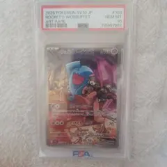 【PSA10】ロケット団のソーナンスARSV10 103/098ロケット団の栄光