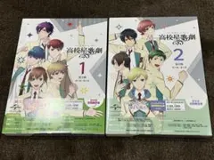 スタミュ1期 DVD 特典BOX付 OVA 2期1〜2巻 ドラマCD まとめ売り - メルカリ