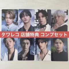 ATEEZ GOLDEN HOUR part.4 タワレコ 店舗特典 コンプ②