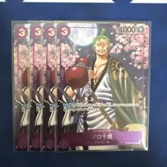 ワンピースカード　ロロノア・ゾロ 2nd ANNIVERSARY